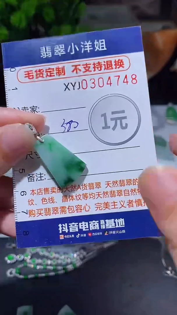 未镶嵌定制翡翠毛货商品/不退换//4748