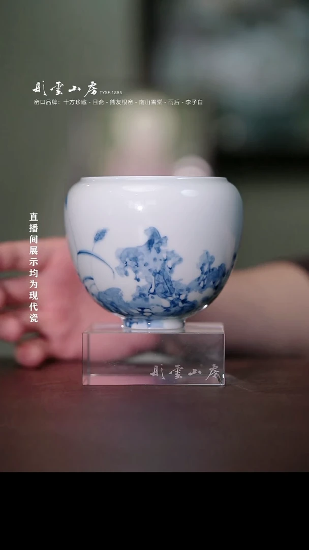 摆件瓷彤云山房高端茶器