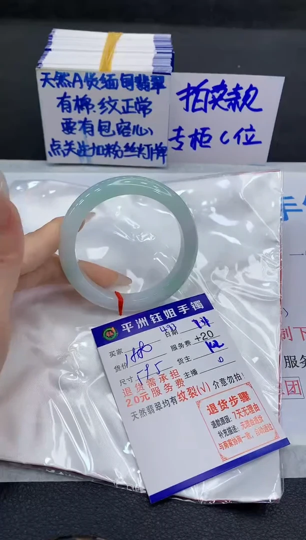 翡翠手镯未镶嵌1