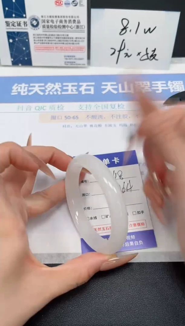 石英质玉未镶嵌手镯K248-56.4