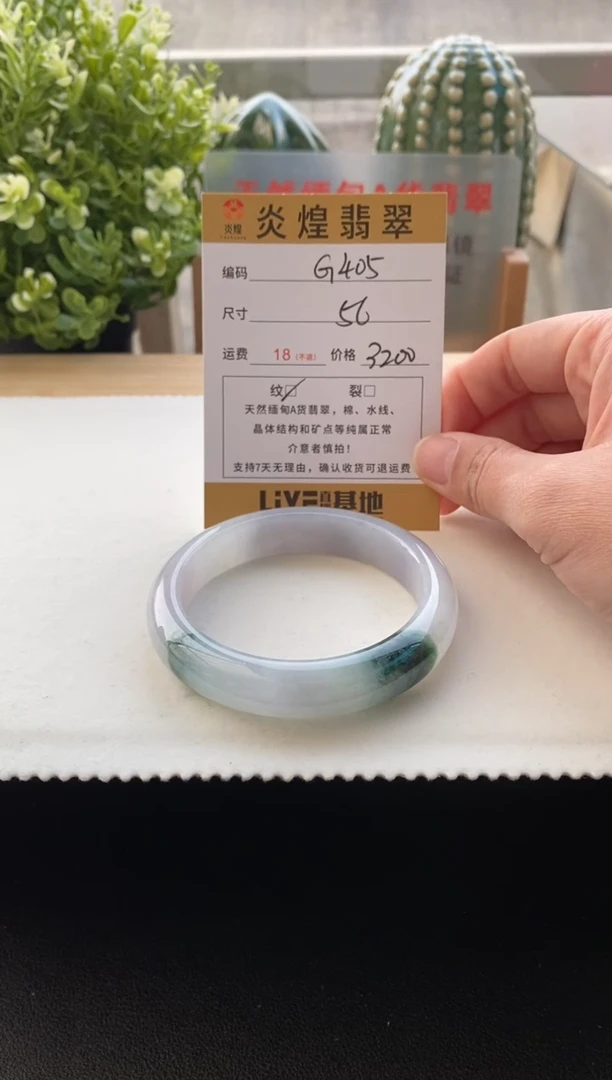 未镶嵌手镯翡翠圈口56.2编码g405