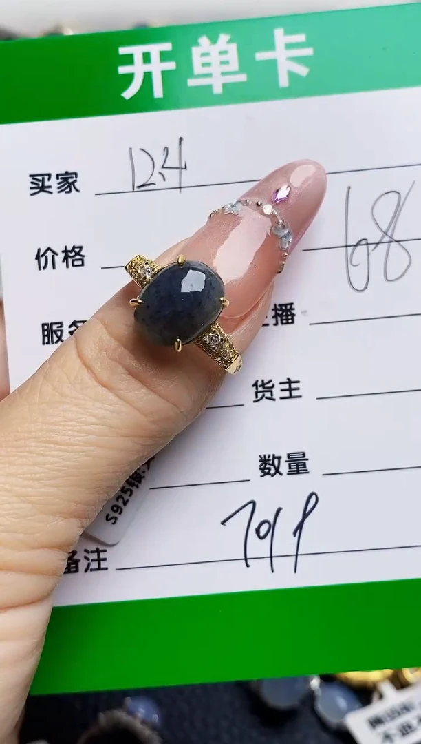 银S925镶嵌戒指翡翠7019