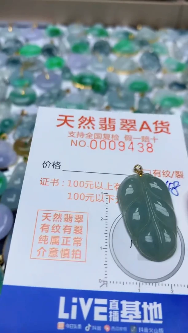 【闪购商品】翡翠颈饰18K金镶嵌天然翡翠A货