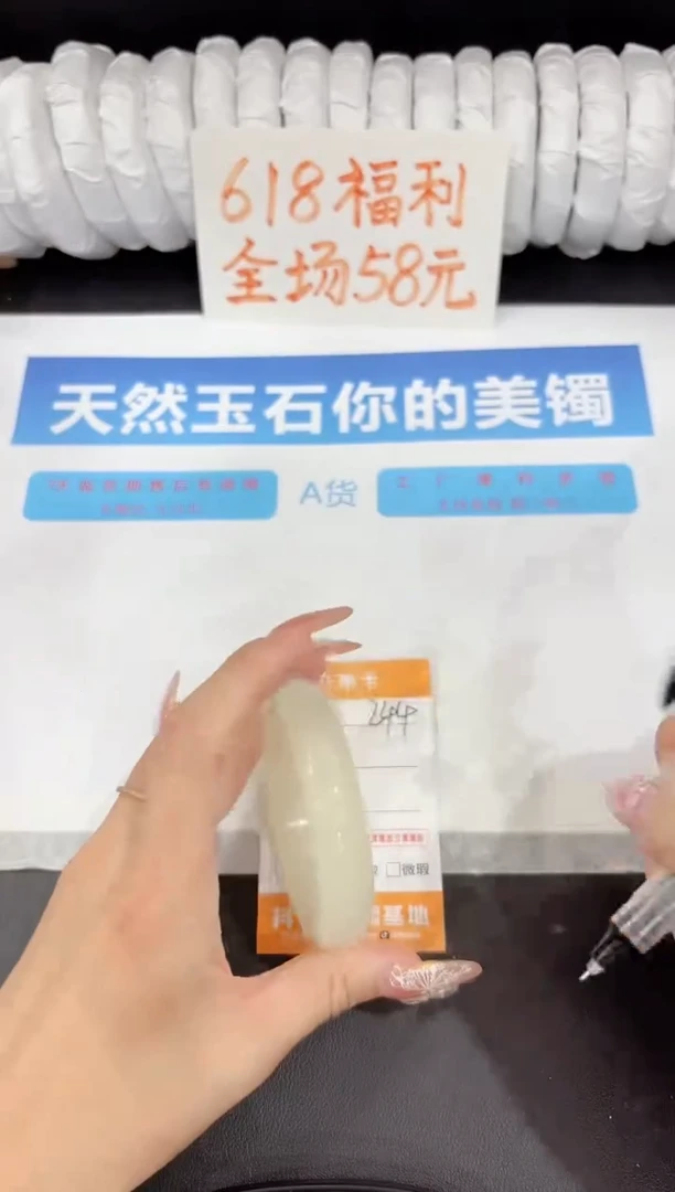 石英质玉手镯未镶嵌244-54.4