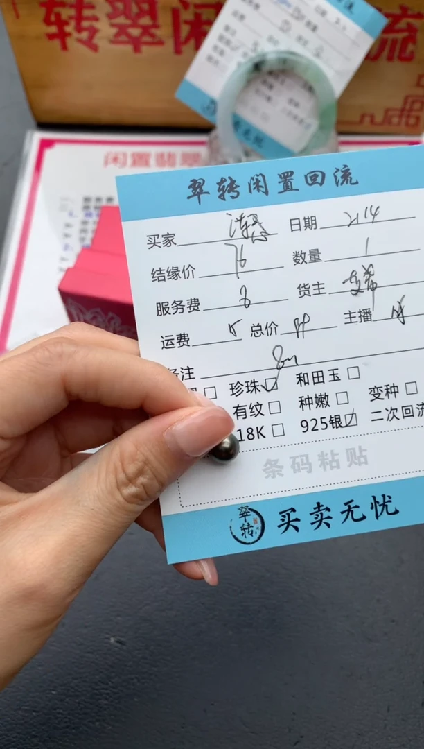 【闪购商品】翡翠挂件未镶嵌挂件