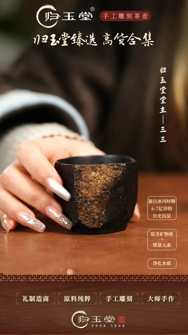 【闪购商品】柯老师的整石雕刻冰碛岩杯