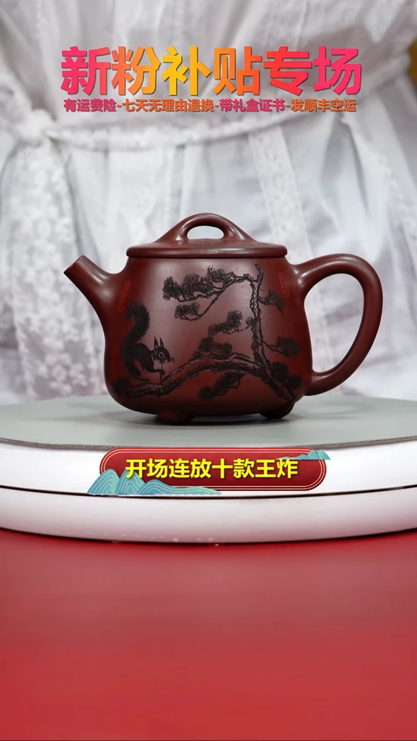 茶壶紫砂蒋静明龙血砂松鼠高石瓢350CC（黑红）