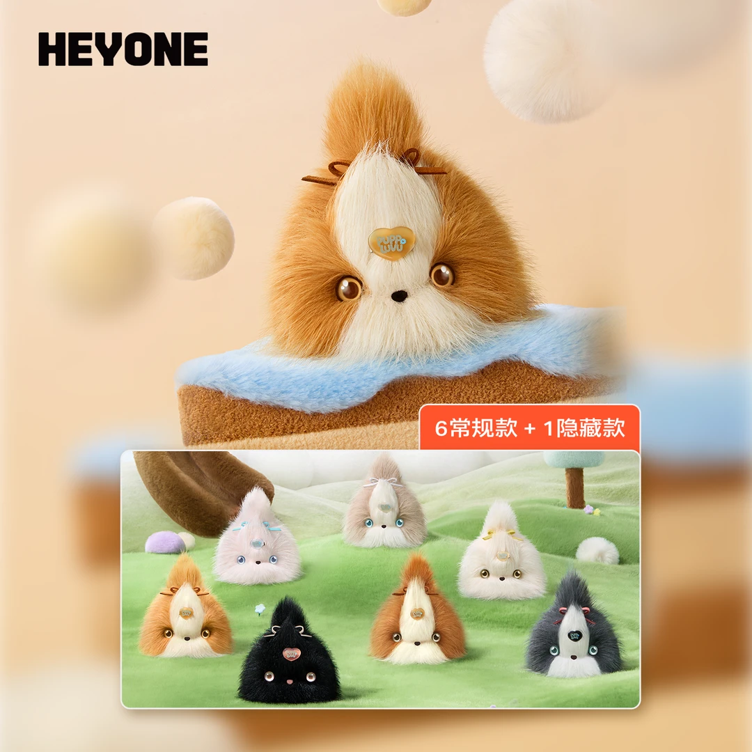 Heyone黑玩【Puppo Luvu初代】系列毛绒盲盒玩具可爱会叫解压送礼