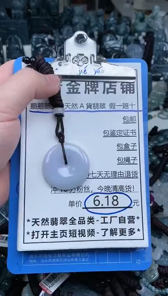【闪购商品】翡翠颈饰未镶嵌天然A货翡翠一物一证