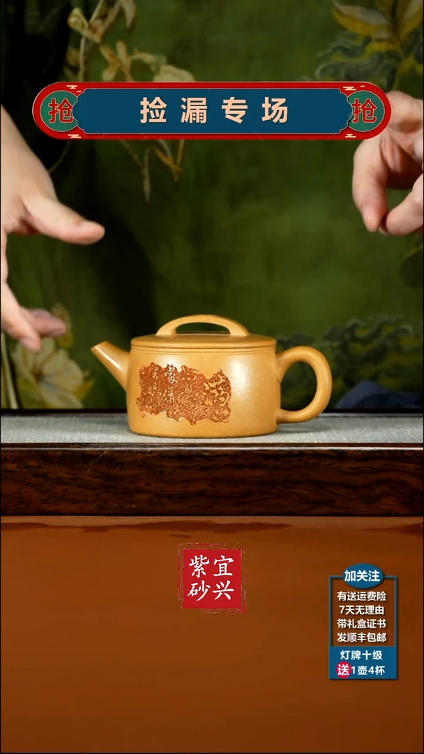 茶壶紫砂李传荣米黄段满江红汉瓦210CC