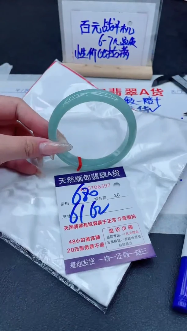 未镶嵌手镯翡翠680.000000