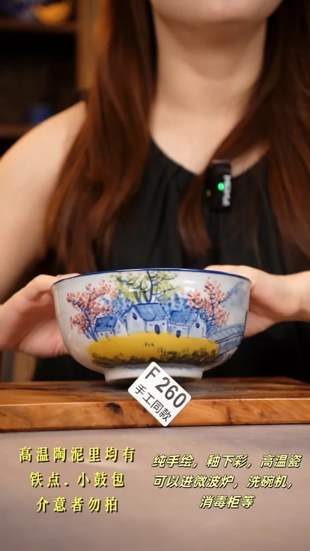 其他F260陶然集器瓷器