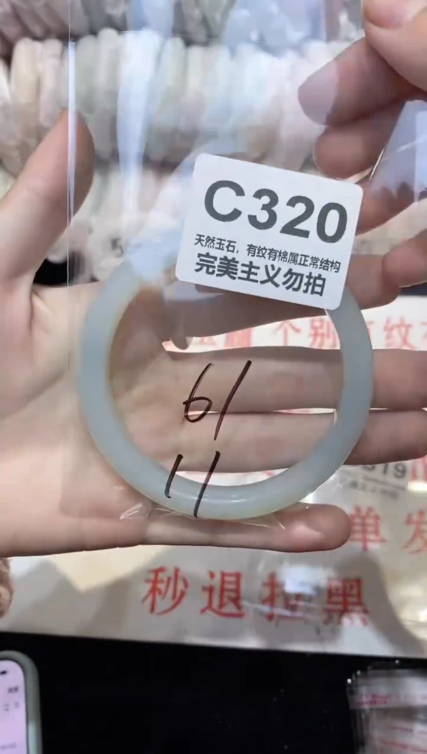 手镯玛瑙/玉髓未镶嵌61