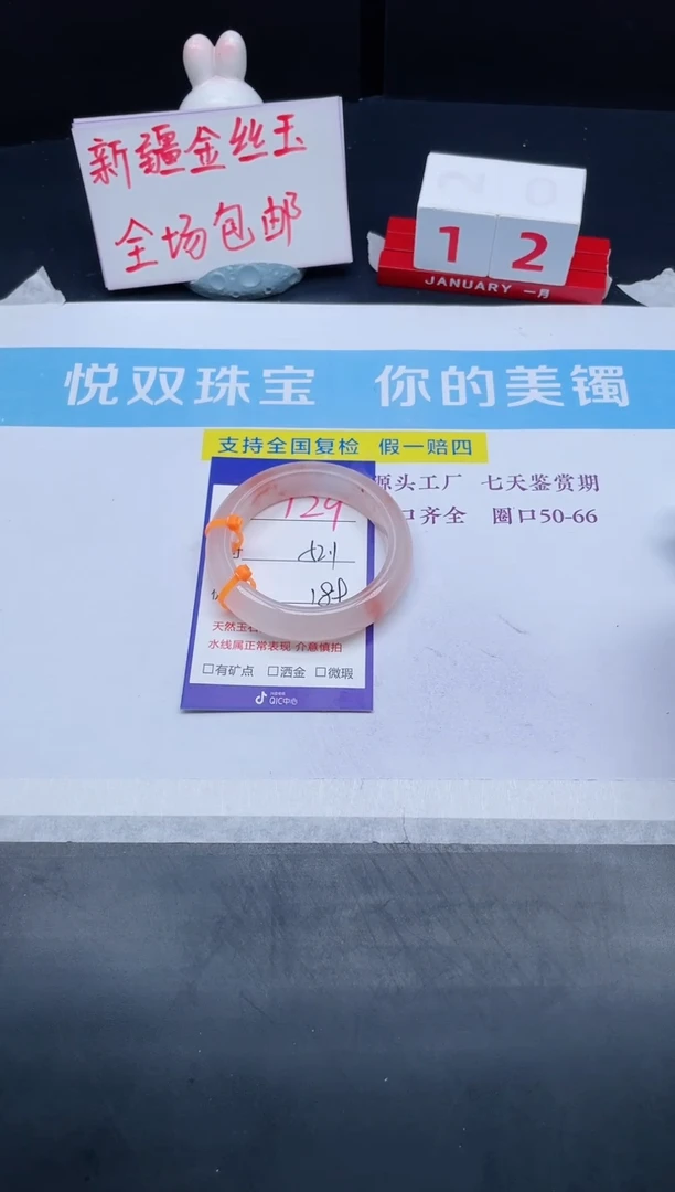 【闪购商品】石英质玉手镯未镶嵌129-52.1