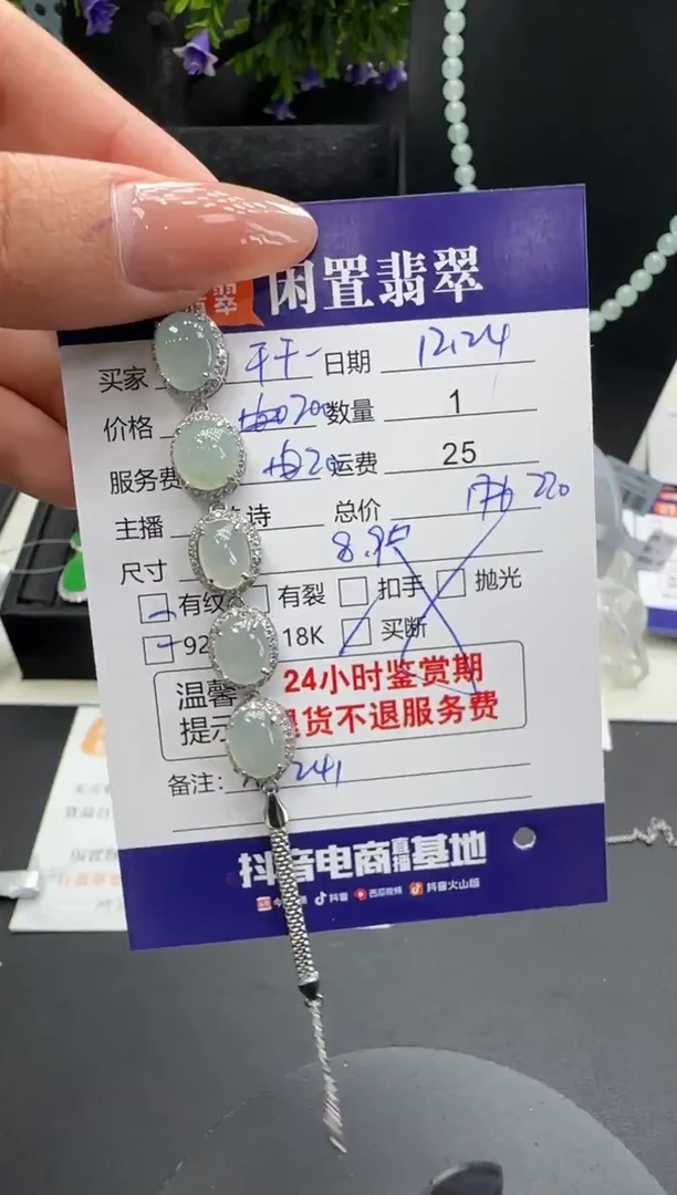 银S925镶嵌手链翡翠千*果翡翠手链