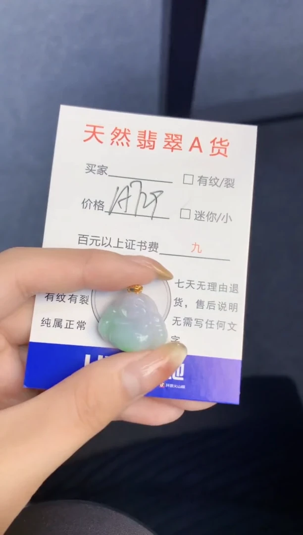 颈饰未镶嵌翡翠天然A货缅甸翡翠百元以上9元证书费自理