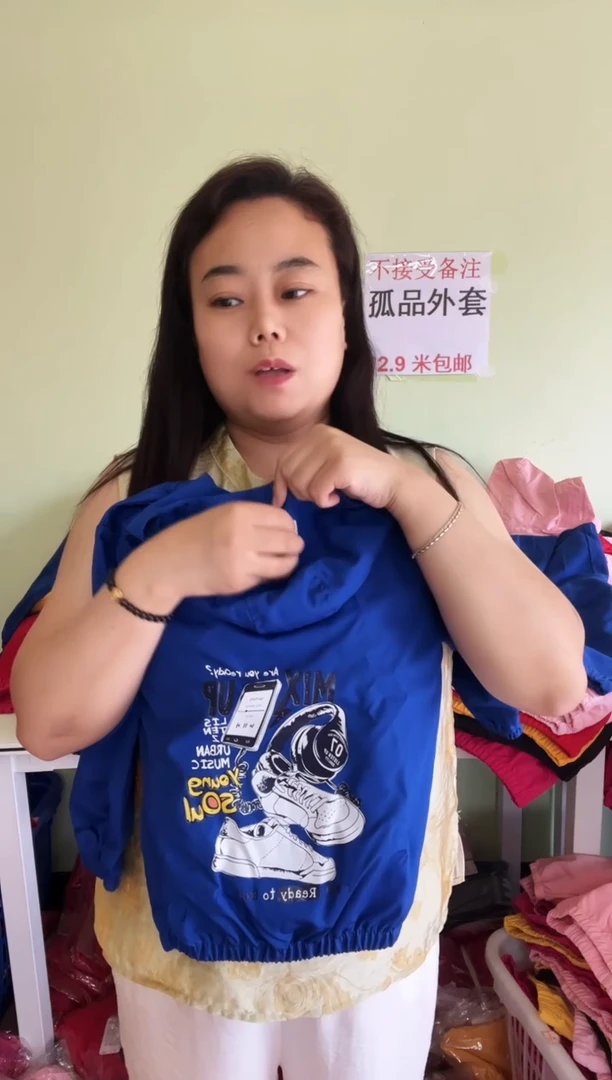 春秋外套120码-465