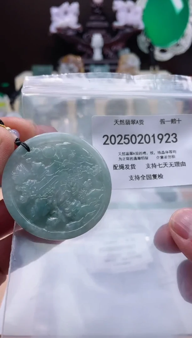 【闪购商品】翡翠颈饰未镶嵌闪购商品8号店20025003010