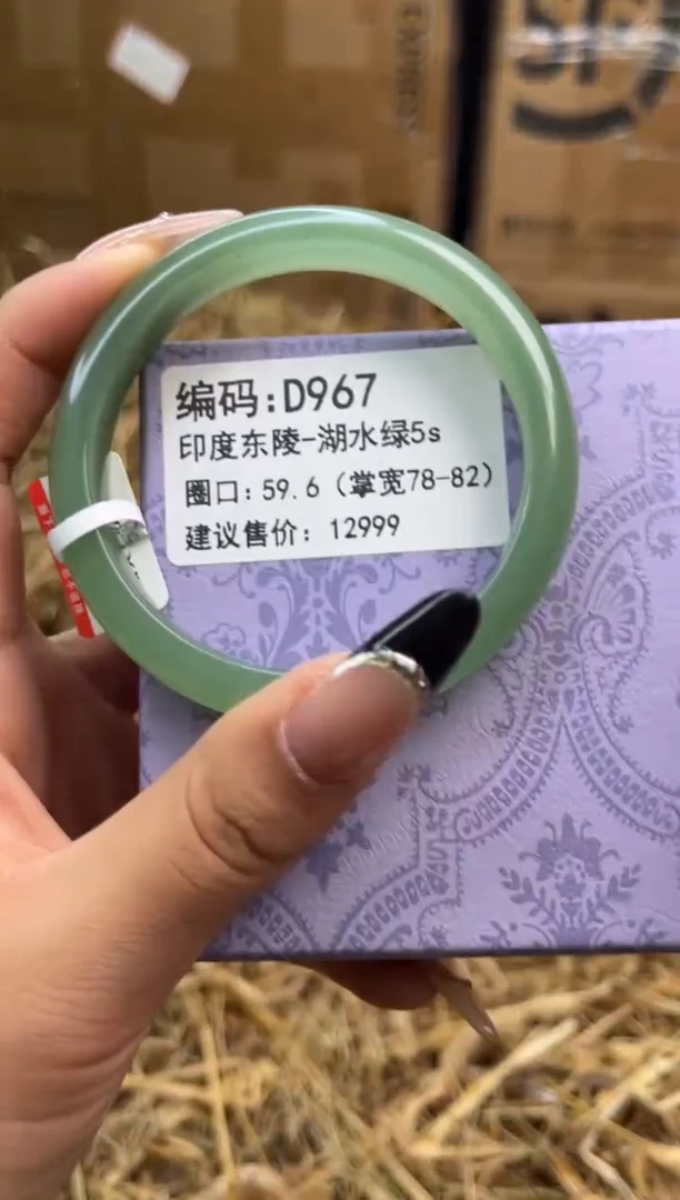 未镶嵌手镯石英质玉d967-59.6