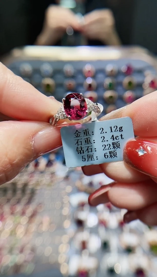 【闪购商品】碧玺戒指18K金镶嵌2.4..