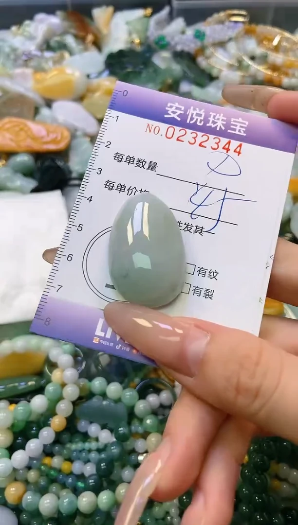 翡翠挂件未镶嵌闪购0232344