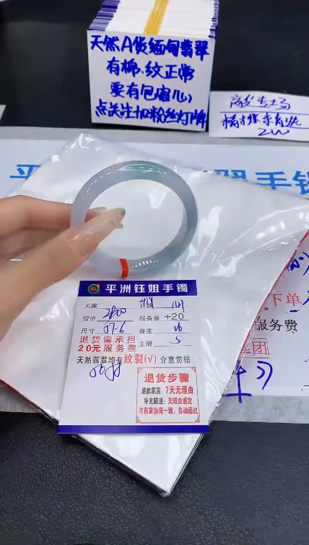 未镶嵌手镯翡翠11