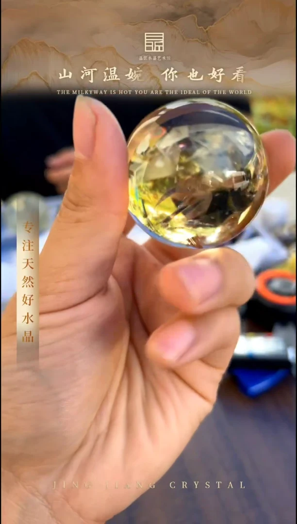 水晶珠宝半成品未镶嵌黄水晶球4.5cm JP49535