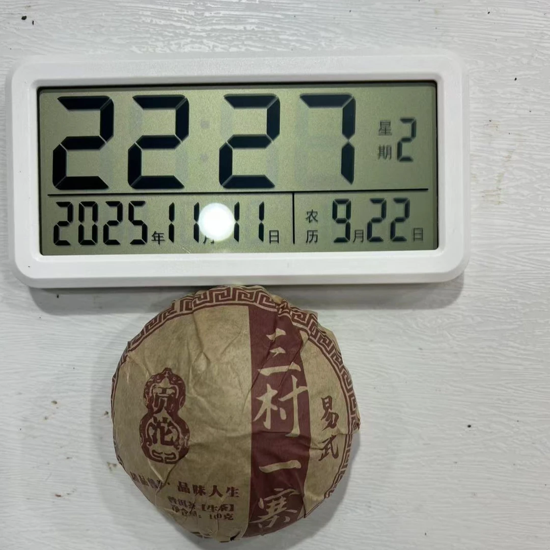 刀刃严选-3354号2015年易武三村一寨生茶沱100g11-11