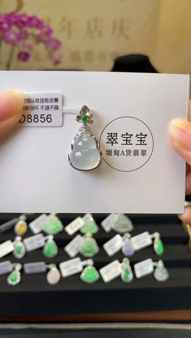 颈饰18K金镶嵌翡翠D8856 葫芦 含运营费