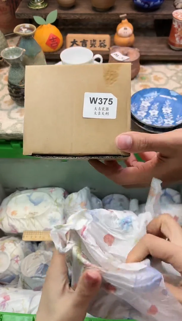 瓷器亚*    W375