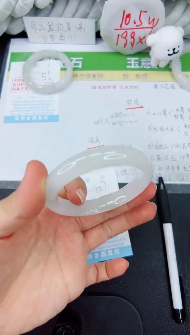 【闪购商品】石英质玉手镯未镶嵌507-56.3