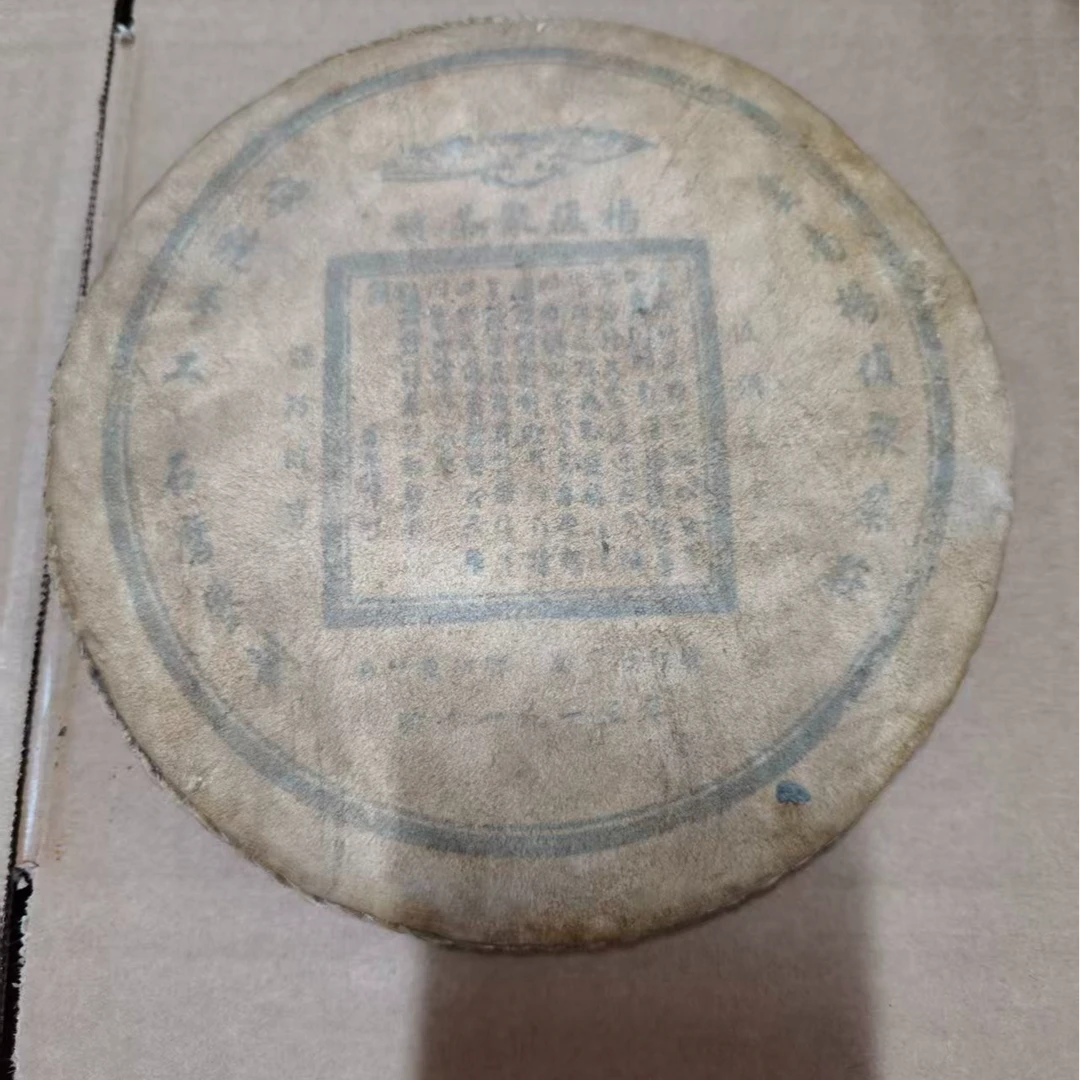 70年代杨復聚号普洱老生茶357g