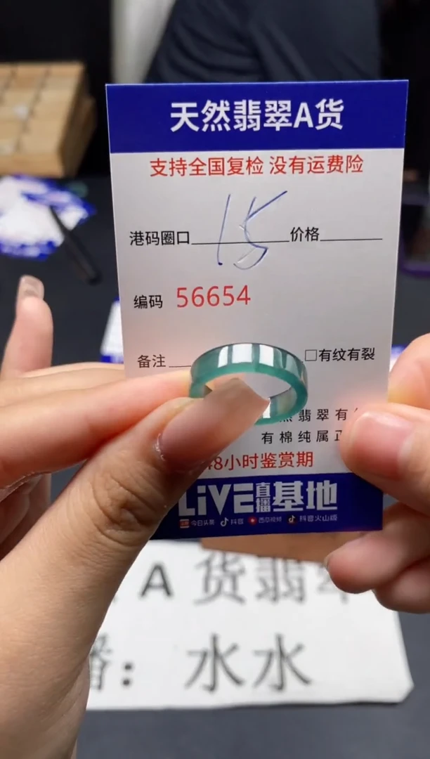 未镶嵌戒指翡翠天然A货翡翠6654