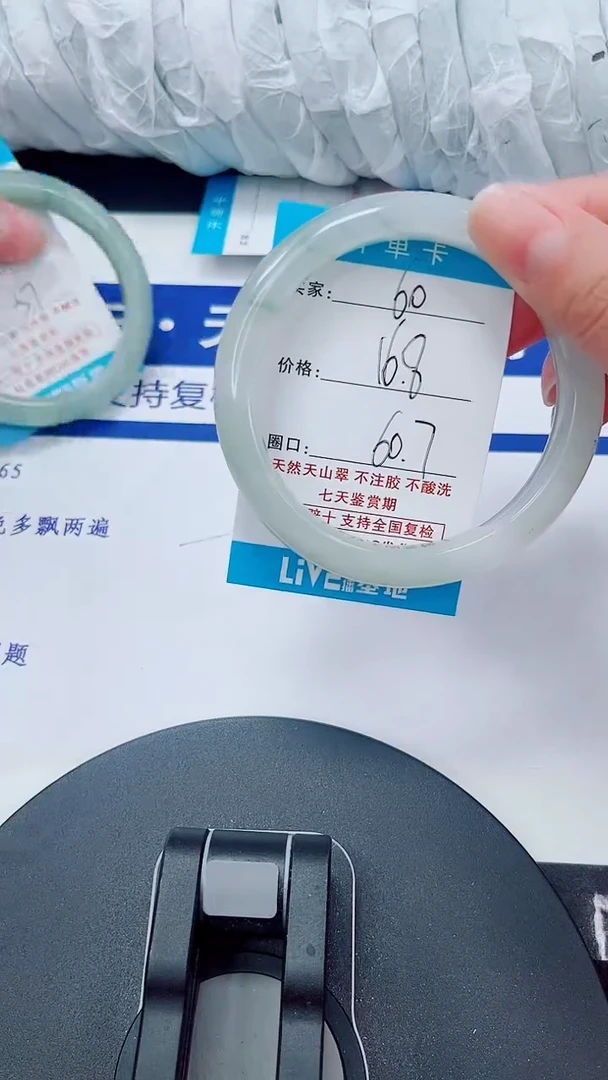 未镶嵌手镯石英质玉60-59/60