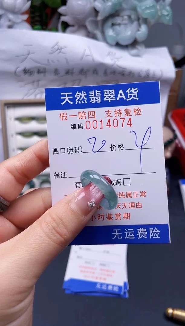 【闪购商品】翡翠戒指未镶嵌20*14074--