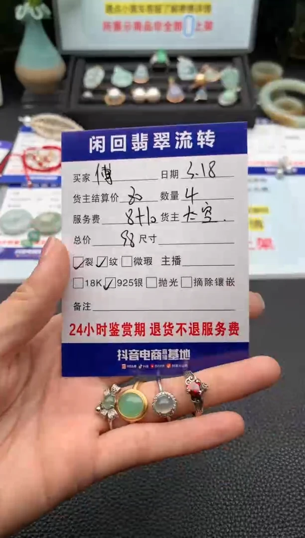 【闪购商品】翡翠未镶嵌戒指戒指