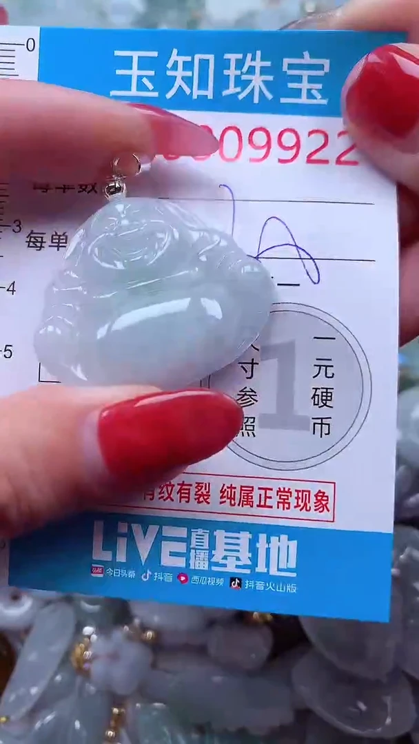 吊坠(不含链)未镶嵌翡翠9922