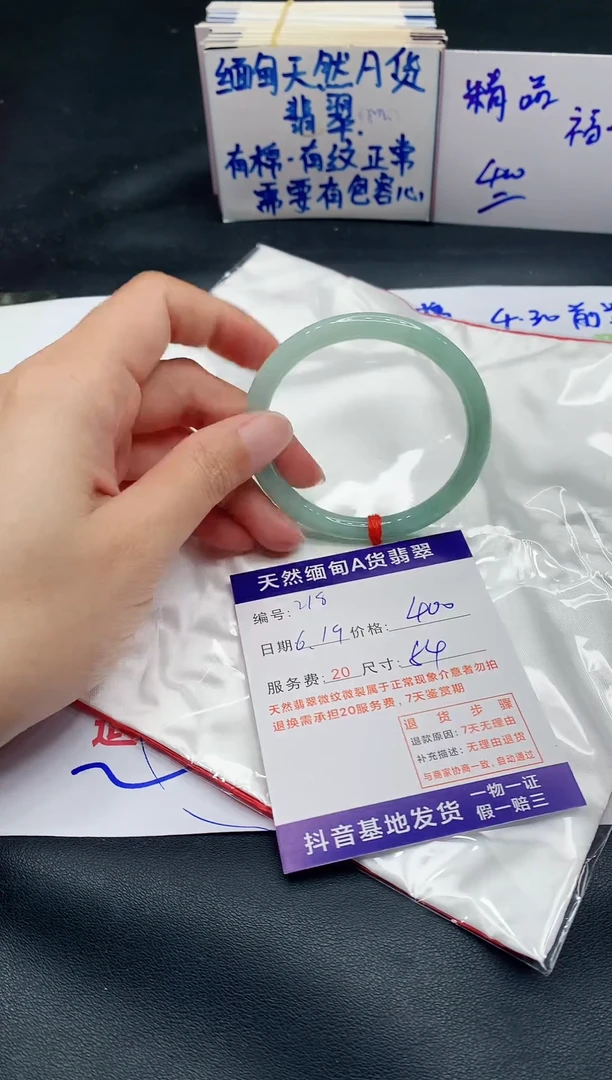 翡翠手镯未镶嵌1