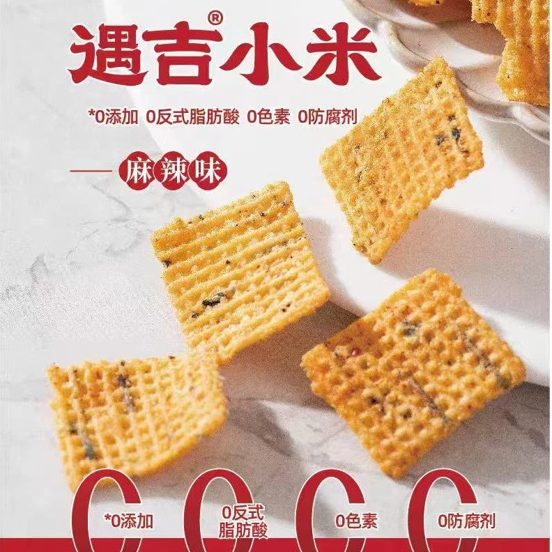 网红小米0遇吉锅巴休闲麻辣味解馋韩式泡菜香味办公室零食小吃