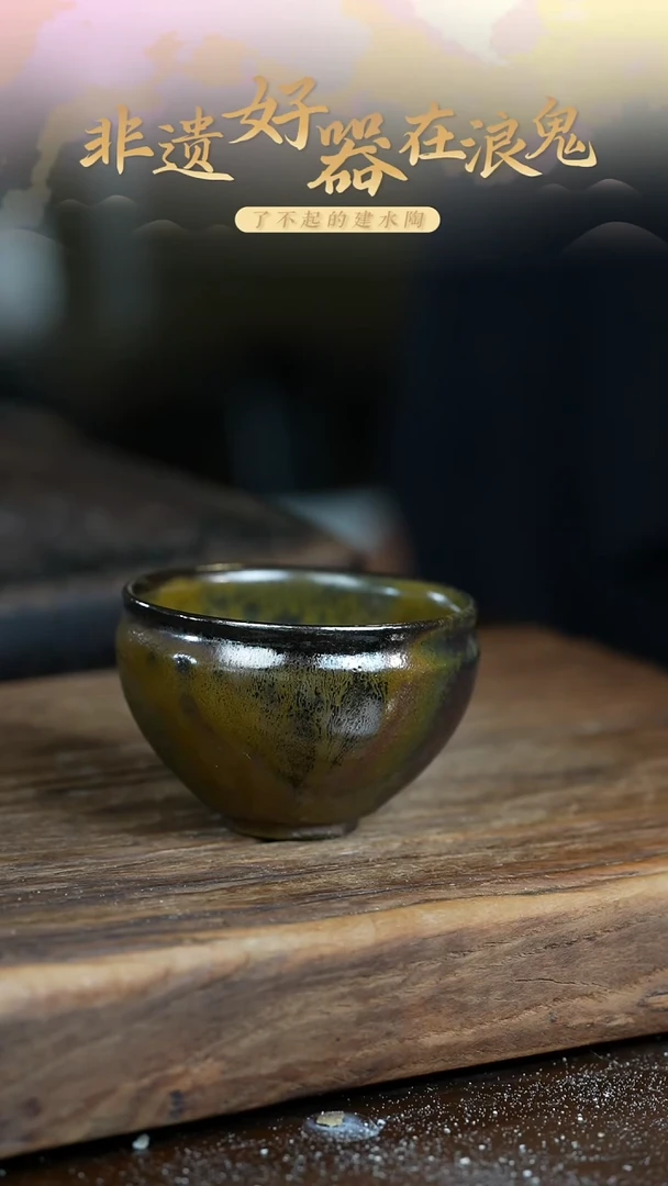 浪鬼柴烧龙窑系列 杯