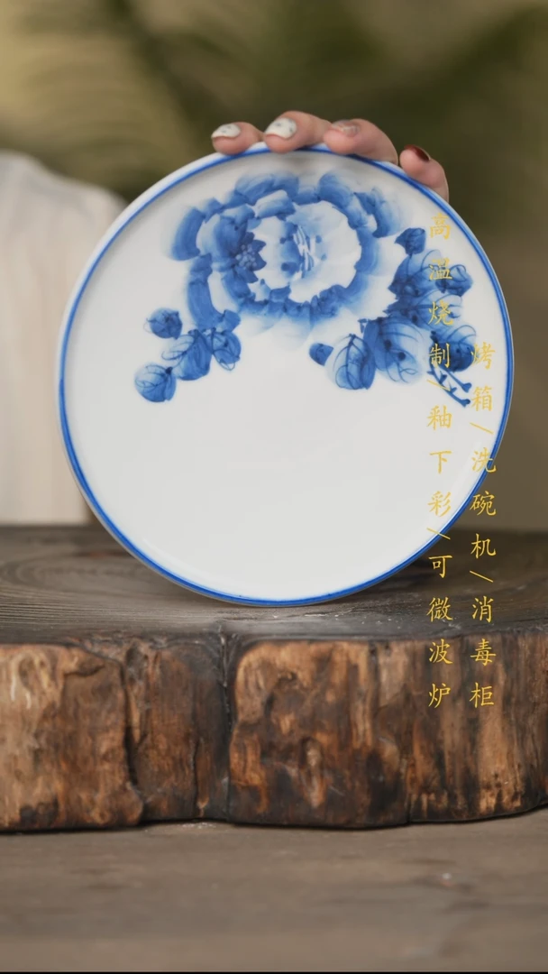 瓷片景德镇高温釉下彩可微波烤箱洗碗机