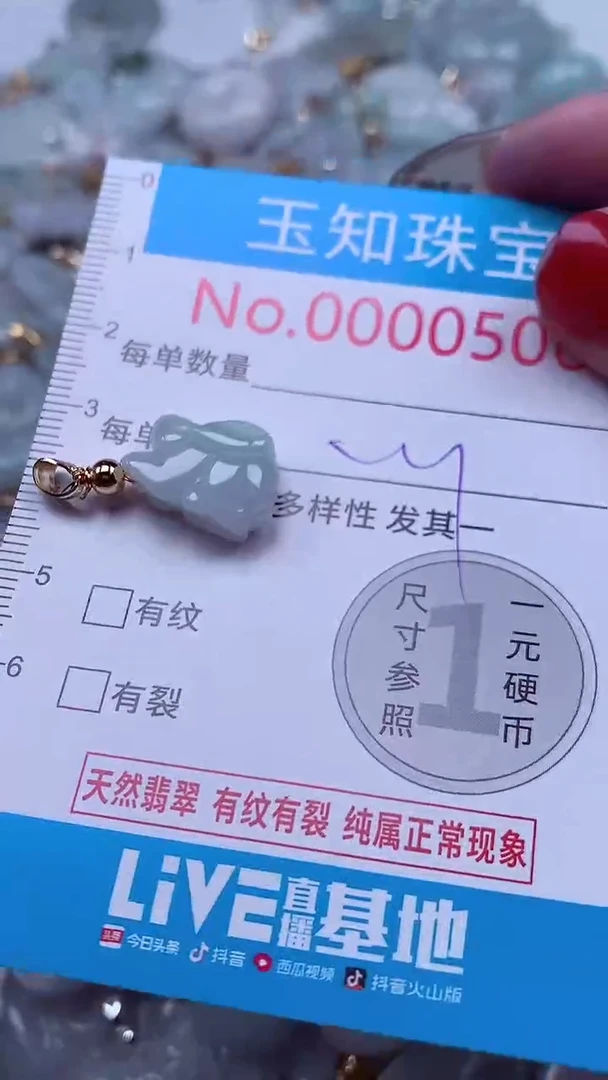 吊坠(不含链)未镶嵌翡翠506