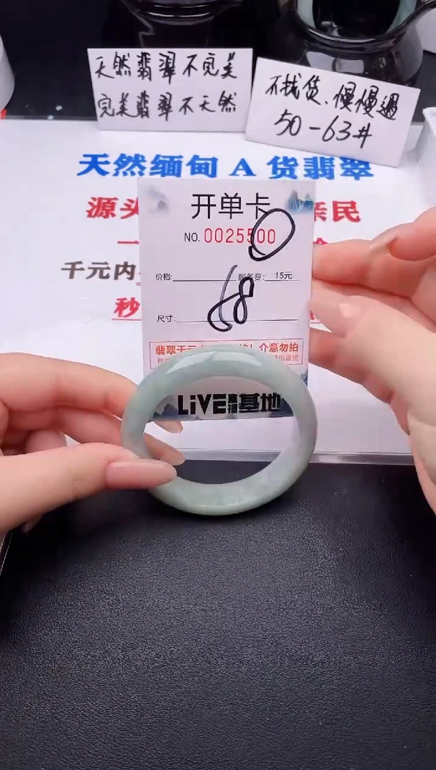 翡翠手镯未镶嵌00