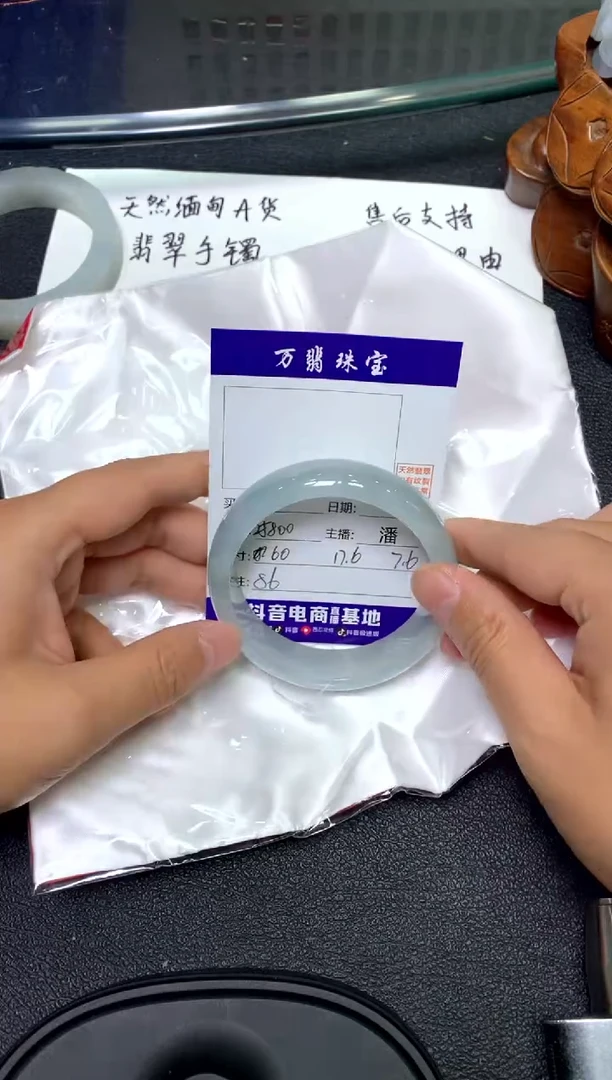 未镶嵌手镯翡翠/潘/9-23/--86