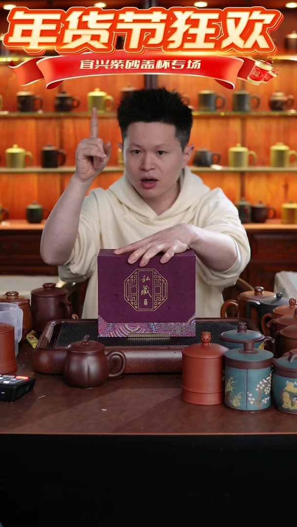 【闪购商品】紫砂茶杯宜兴原矿紫砂 非展示礼盒