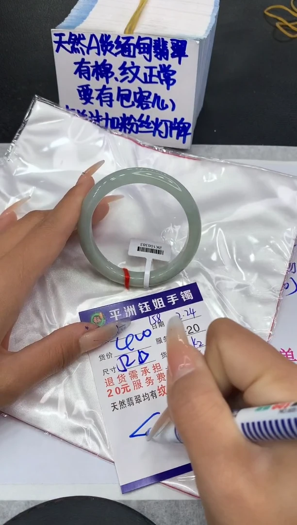 【闪购商品】翡翠手镯未镶嵌111111111
