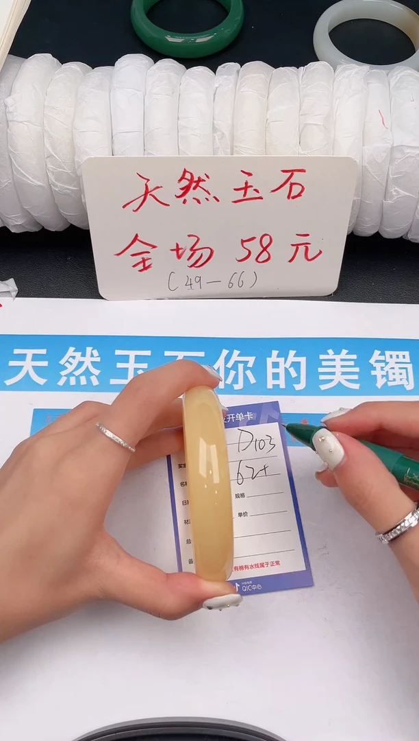 未镶嵌手镯石英质玉D103微色差