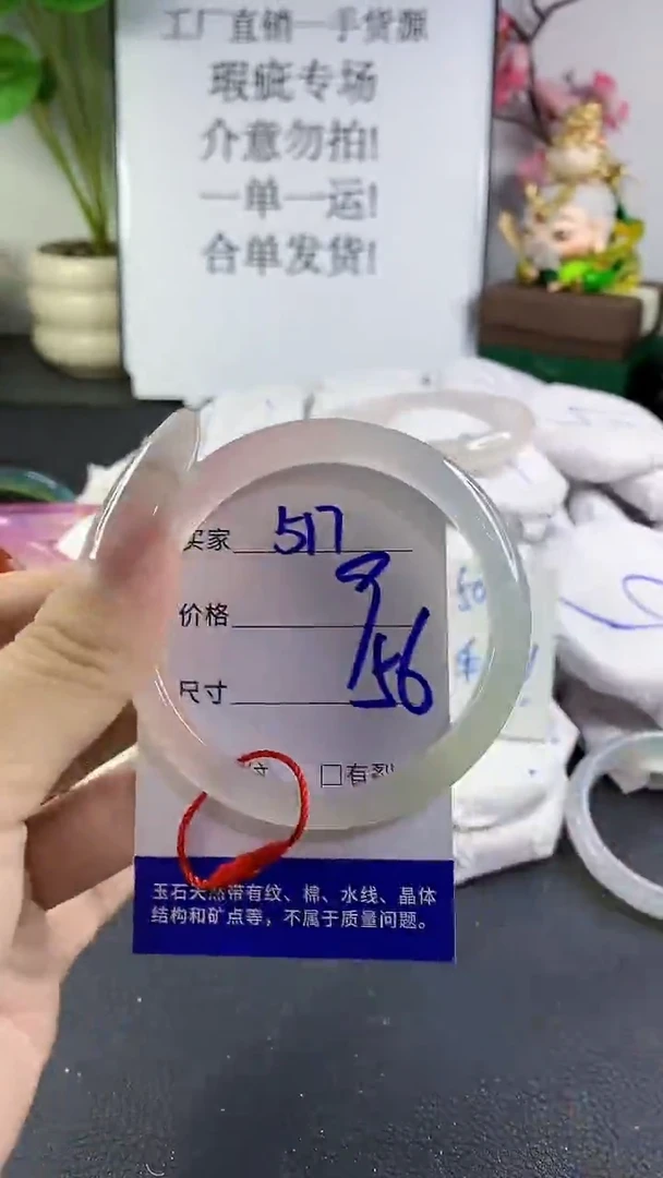 手镯玛瑙/玉髓未镶嵌517