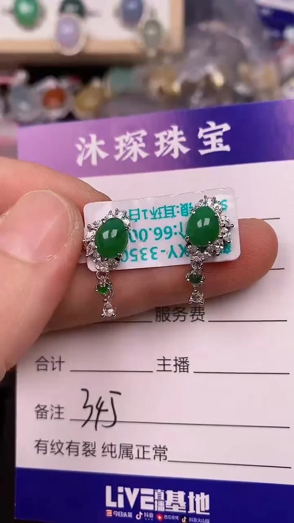 银S925镶嵌戒指翡翠3450