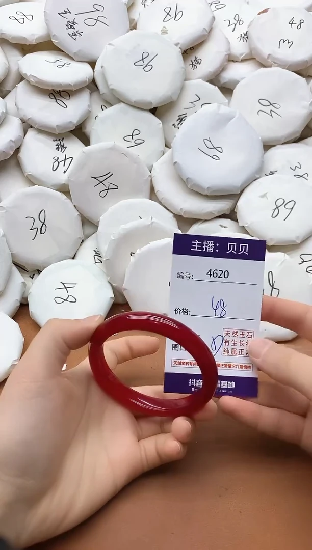 【闪购商品】玛瑙/玉髓手镯未镶嵌4620